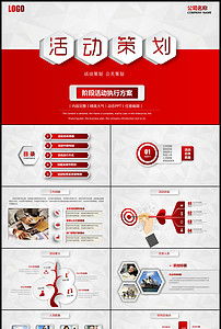 公關活動策劃全攻略 從方案構思到營銷落地的實戰指南