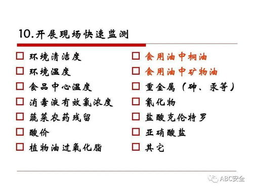 上海市餐飲服務食品安全監管工作介紹